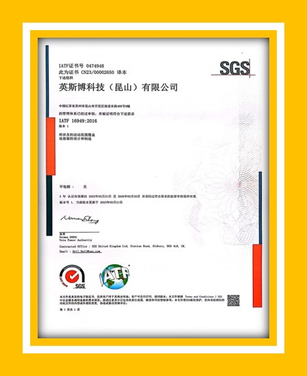 IATF16949认证(中文)