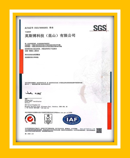 ISO9001认证(中文)