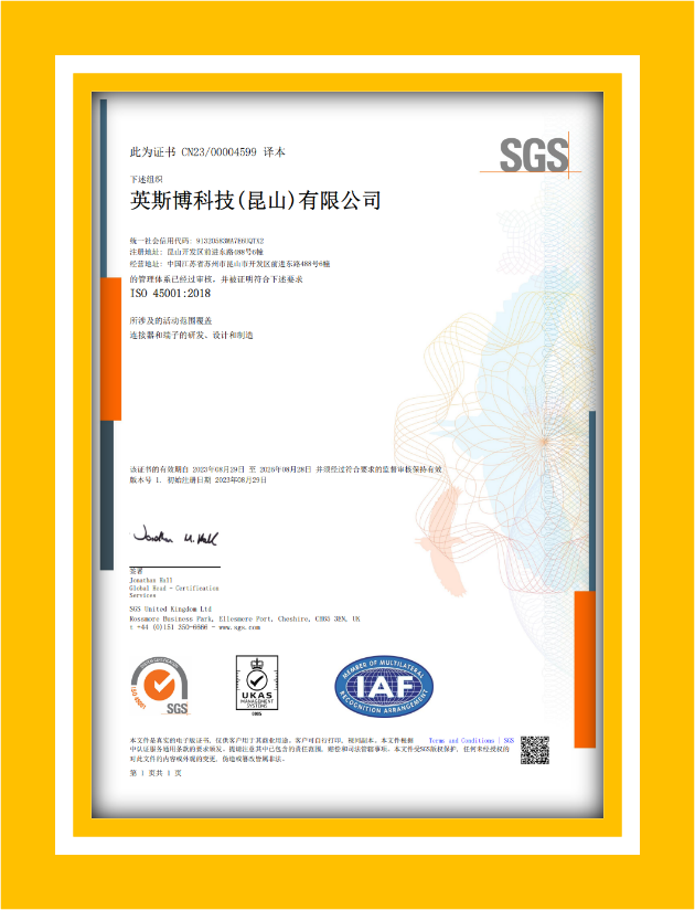 ISO45001认证(中文)